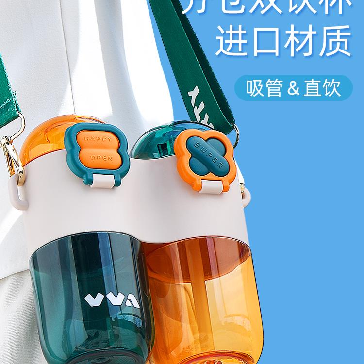 夏季分仓双饮杯儿童水杯男女孩上学专用吸管分隔双头拼Y耐高温水