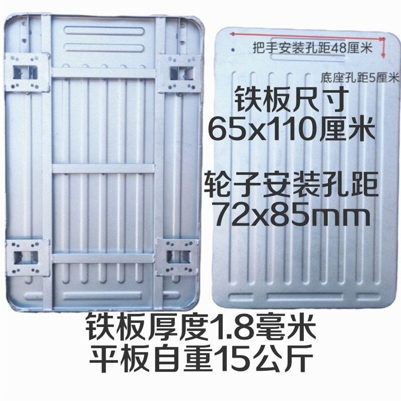 平板车配件推货车手推车手拉车车身车板配件O平板四轮搬运车铁板