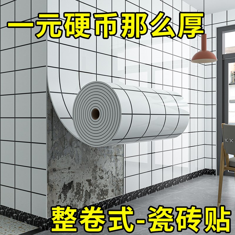 彷瓷砖墙贴黑白格铝塑板护墙板厨房墙壁墙面防油贴纸X壁纸防水防