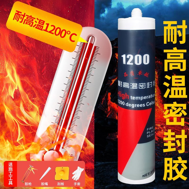 【GULEJU】耐高温密封胶1z200C玻璃胶防火阻燃胶密封耐热胶