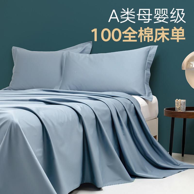 定做制类棉支长绒棉纯棉床单高支全纯200SCD订色双人被枕套三单件