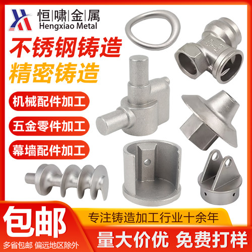 304不锈钢精密铸造硅溶胶铸铁件201五金配件316铸造铸件加工定制