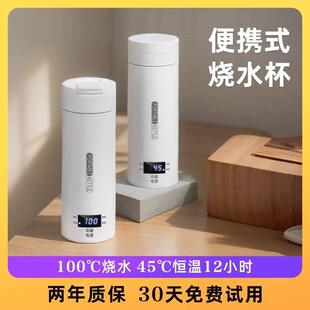 德国可携式烧水壶旅行烧水杯恒温热水壶酒店出差宿舍电热杯煮水壶