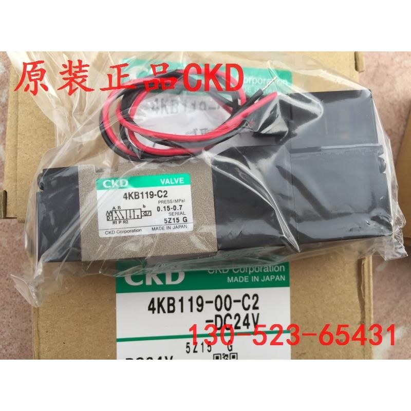 现货 CKD喜开理先导式5通4KB119-00-C2-DC24V 4KB119-C2