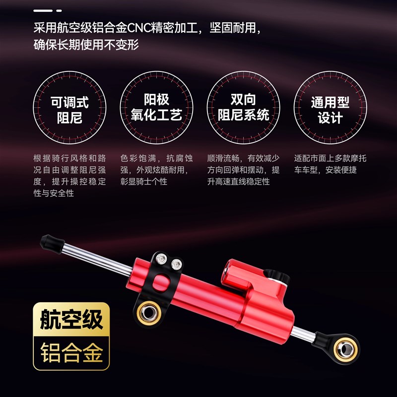 机车钛尺转向阻尼器改装稳定车把平衡杆通用 方向稳定器 防甩头