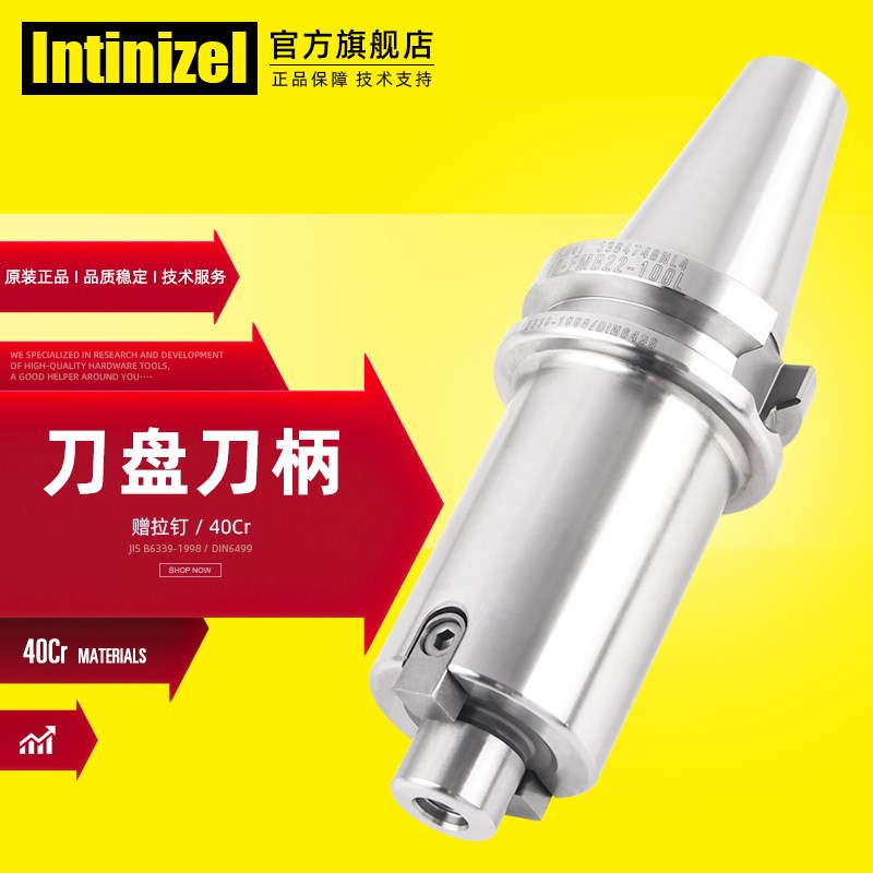 英佐BT40 50-FMB22 27 32-60 100 150数控刀盘刀柄平面铣刀头刀片