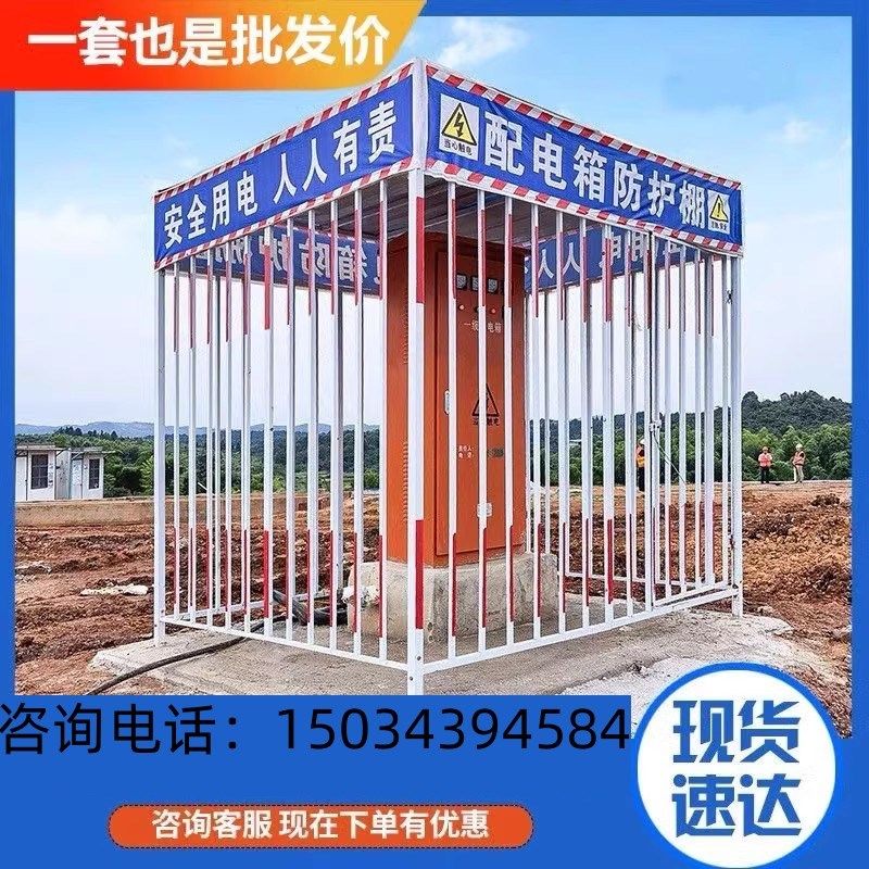 陕西配电箱防护棚防雨棚防砸罩一级电箱防护棚二级电箱防护棚金属,金属材料及制品,金属盒/箱/柜,淘宝优惠券,粉丝福利购,淘宝优惠卷