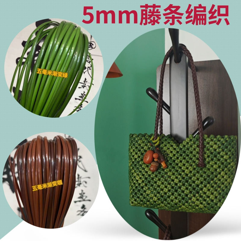 5mm藤条编织线DIY材料包配件