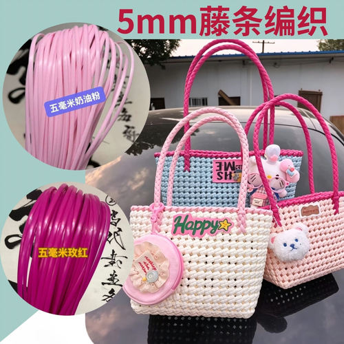 藤条编织手工包包包材料