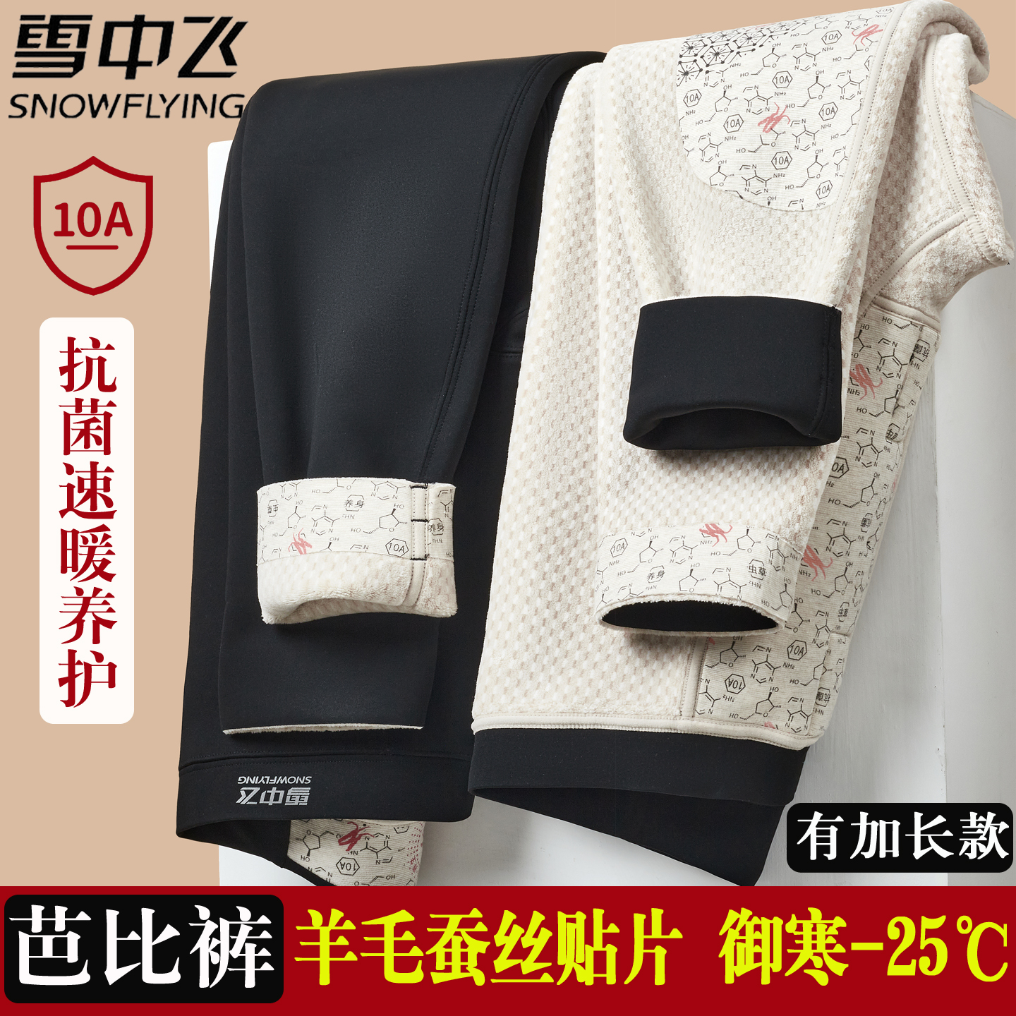 雪中飞特厚芭比裤男加绒加厚保暖