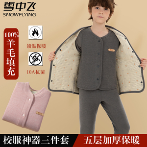 雪中飞冬季加厚儿童棉服保暖裤