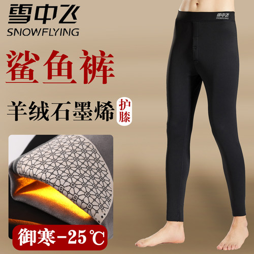 雪中飞加绒加厚男士保暖裤鲨鱼裤