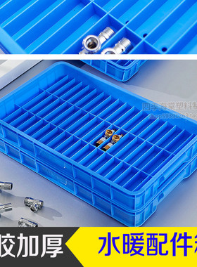 熟胶加厚54格h72格分格元件盒电子零件盒分隔零件盒 周转盒零件箱