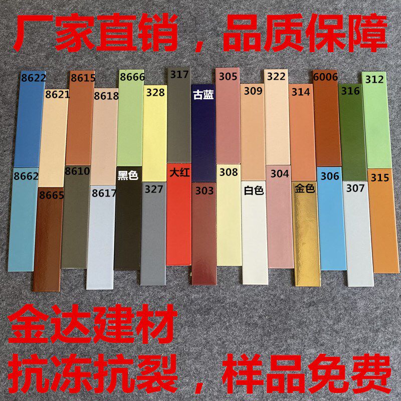 60x240g外墙砖釉面砖线条瓷砖红色白色彩色金色蓝色绿色黑色釉面