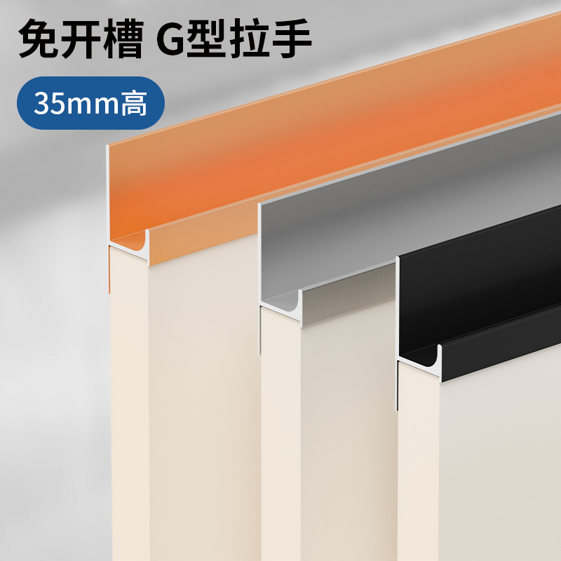 免开槽L型拉手厨房整体橱柜柜门U型槽五金型材抽O屉J形隐形灰色G
