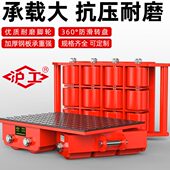 沪工搬运坦克车地坦克重型地牛小坦克设备搬运神器升级款 搬运坦克