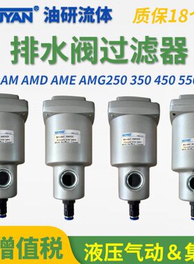 AMH250-03分离器AM350-04/AMD450-06/AMG550-10/AME650-14/850-20
