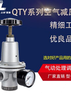 气动元件空气减压阀QTY-8/10/15/20/25/32/40/50调压阀气源处理器