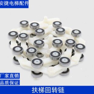 扶梯回转链17节滑轮群组9300新款 双叉回旋链滑轮群扶手带电梯配件