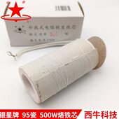 银星烙铁芯外热式 云母电烙铁芯500W烙铁发热芯长寿命95陶瓷发热芯
