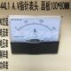 电压表 毫安 频率 功率表 80MM 中达44L1指针式 100 交流电流