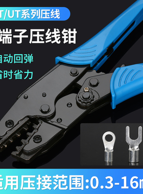 HS-1b016多功能压线钳热缩端子钳O型U型预绝缘端子手动压接钳子