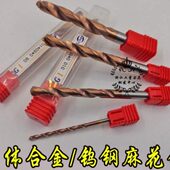 65度 麻花钻头12 进口钨钢钻头 涂层钻头 100 合金钻头 加长
