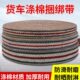 带捆绑带 加厚货车捆绑绳涤棉扁绳子耐磨防滑扁带布带吊装 包邮