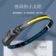 微笑鲨2024新款 头灯强光超亮充电户外矿灯钓鱼专用夜钓灯头戴式