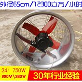 750W 220V380V 正阳厂正雄正帝强力圆筒抽风机全金属排气扇