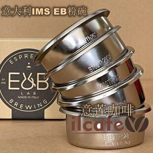 IMS EB 2TF系列无槽平底辣妈飞马火箭爱宝咖啡机双份粉碗12-22g