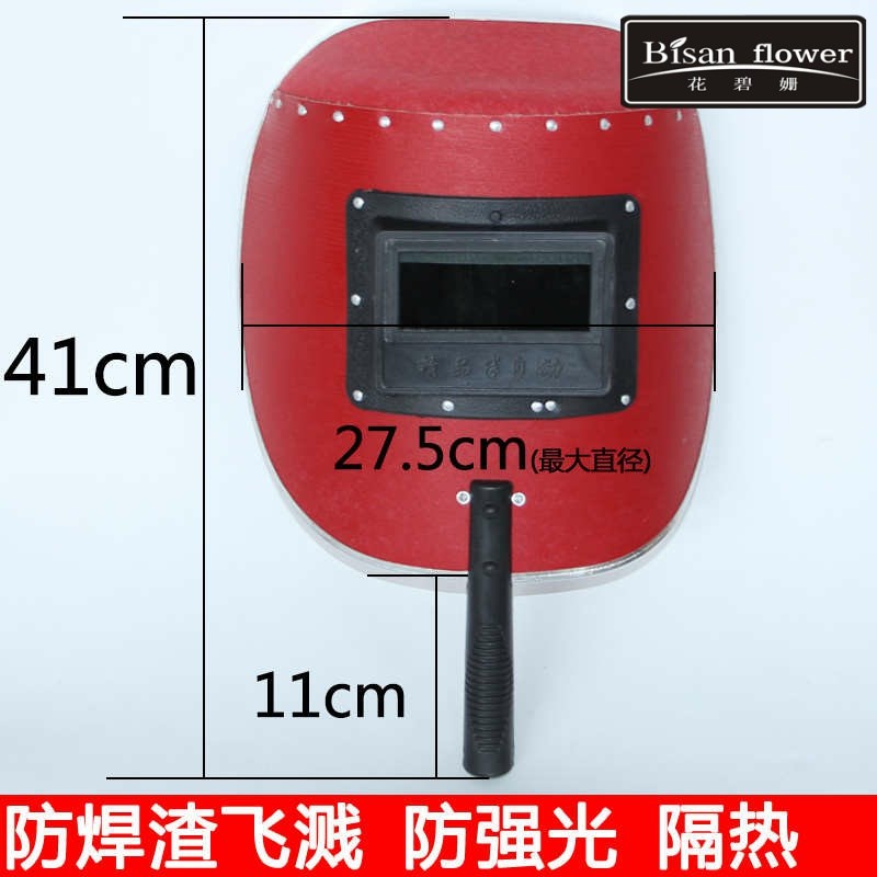 红色手提式轻便i眼镜片 电焊面罩半自动烧烤焊工面具加厚防护全脸