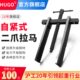 HUGO二两爪拉马轴承拆卸工具拉码 轴承拔卸器拉马三爪拔轮器拉力器