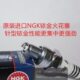 CR4HSB BF2.3D匹NGK铱金火花塞对应CR5HSB 船外机BF2D BF2B