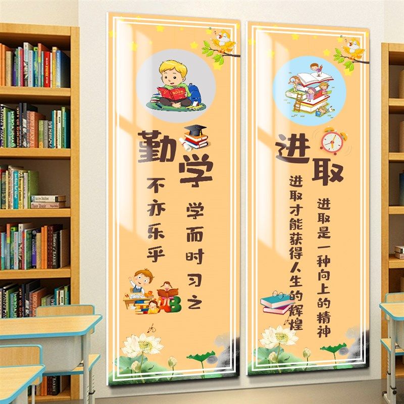教室励志标语班级走廊小学管环境布置鼓励学习励志纸