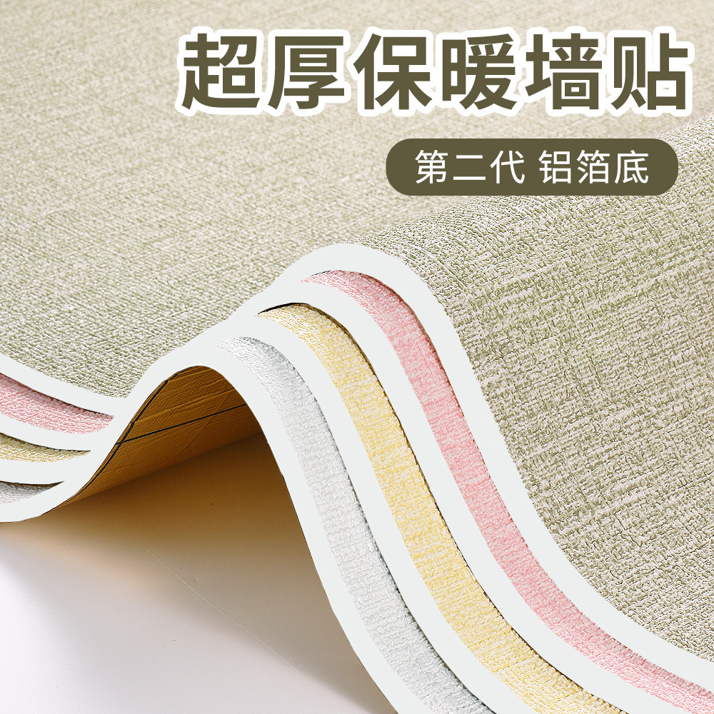 室内保温防寒墙贴保暖墙板内墙保温板自粘壁纸保温层装饰墙面加厚