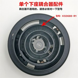 茶吧机耦合器底部进水下座连接器嘉泰温控D