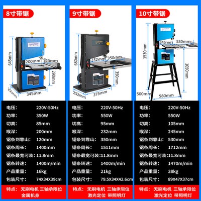 洛克士LUTE 9寸寸寸木工带锯机线锯机台式家用电动切割工具