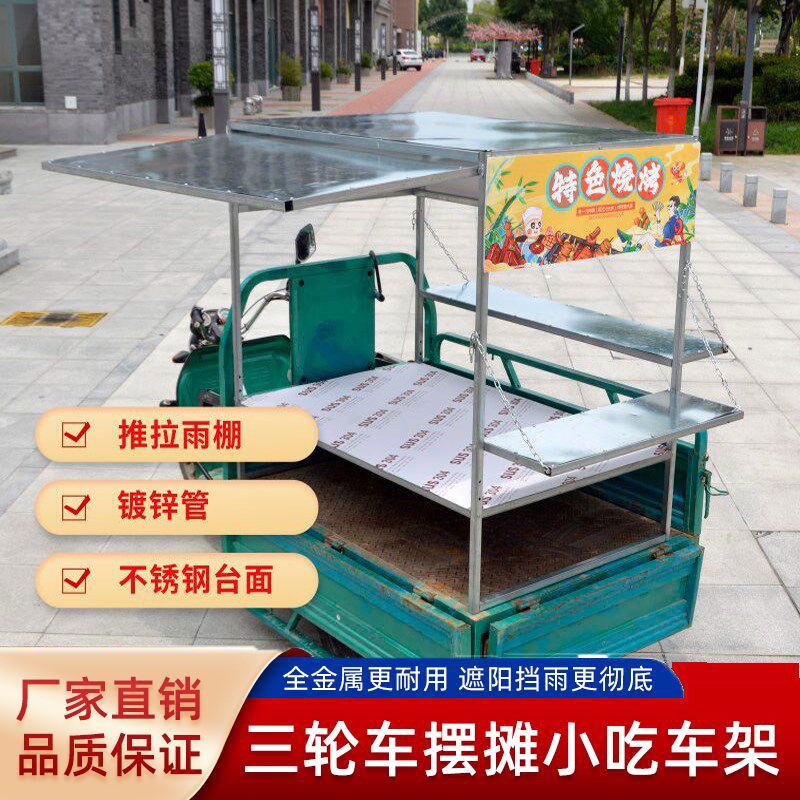 展示架小吃车架子早餐卤味柠檬茶肉夹馍商用餐车