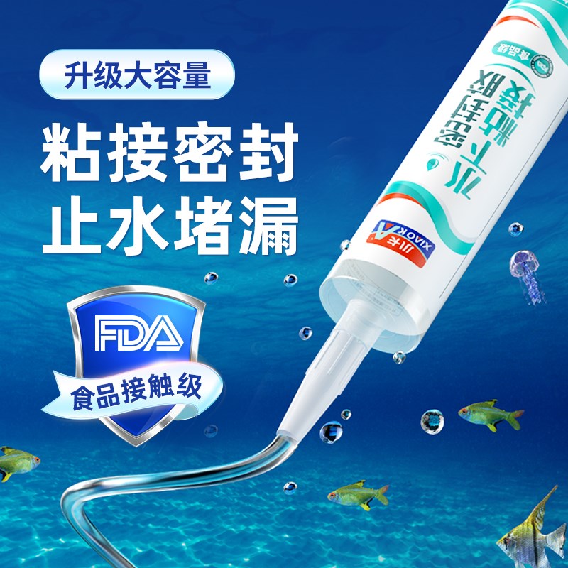 食品级防水鱼缸漏水修补水下粘接胶带水堵漏胶粘水管水池缸箱水中