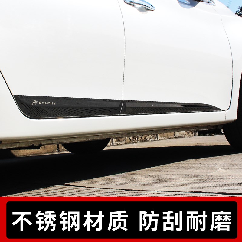 22款新轩逸经典车门边防撞条车身防擦条车门装饰保护