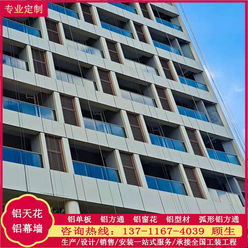 新款铝合金装饰材料定制外墙白色穿孔铝单板门头雨棚铝天