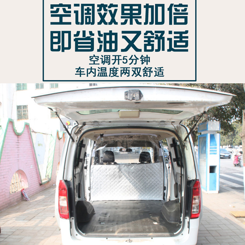 汽车内新别克GL隔断帘中间隔热防尘面包商务 前后排空调隔离帘板