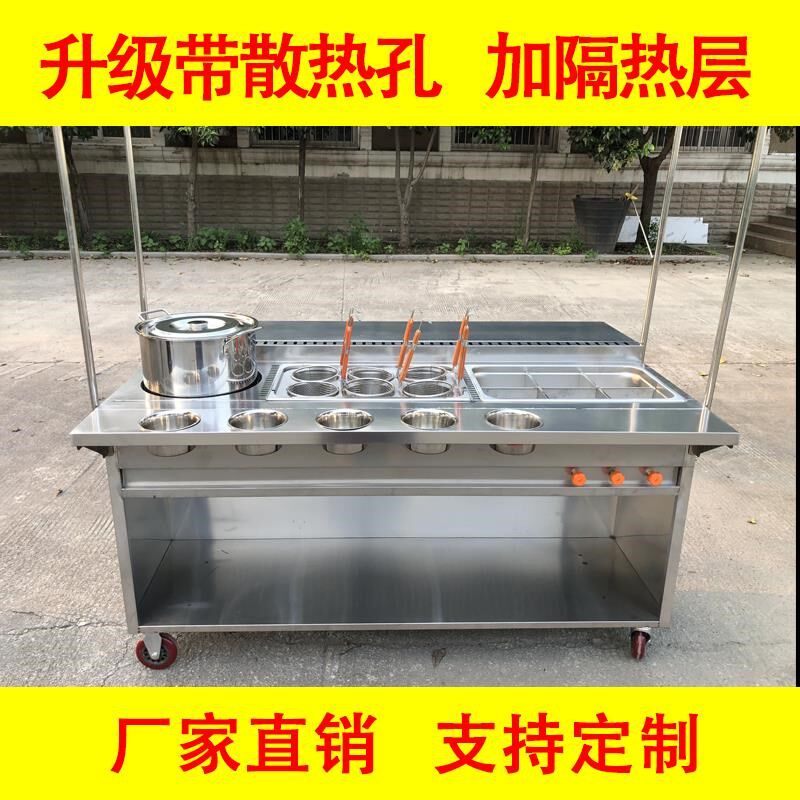 关东煮酸辣粉小吃车夜市推车商用涮串串香铁板烧餐车