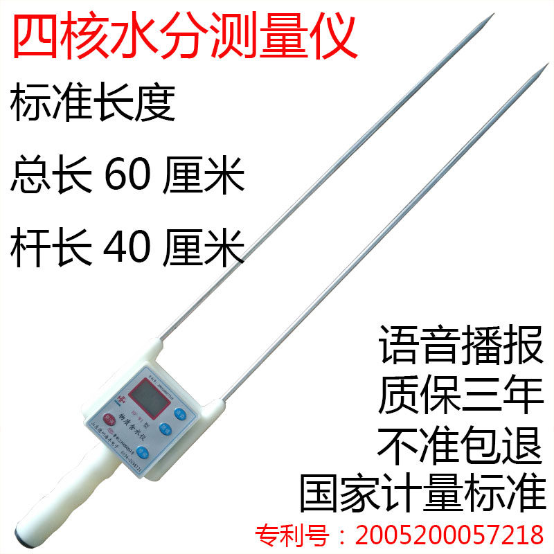 牧草水分测定仪饲草水分仪秸秆稻草苜蓿草捆水份玉米水分测量仪