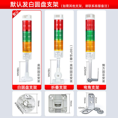 多层警示灯声光报警器指示灯2 三色灯警报机床LED信号灯