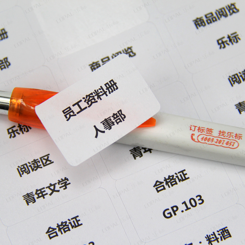 乐标 a4不干胶标签打印纸44格亚面牛皮纸书写纸铜版纸公司办公空