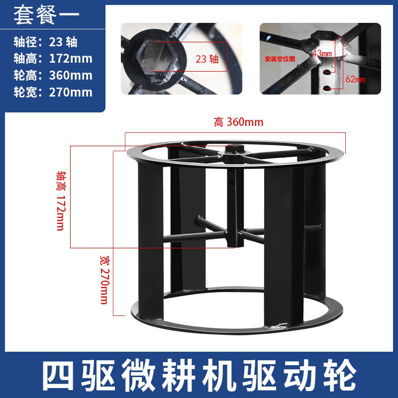 四驱微耕机后驱水田两用行走轮水田驱动铁轮防滑防陷旋耕机爬行轮