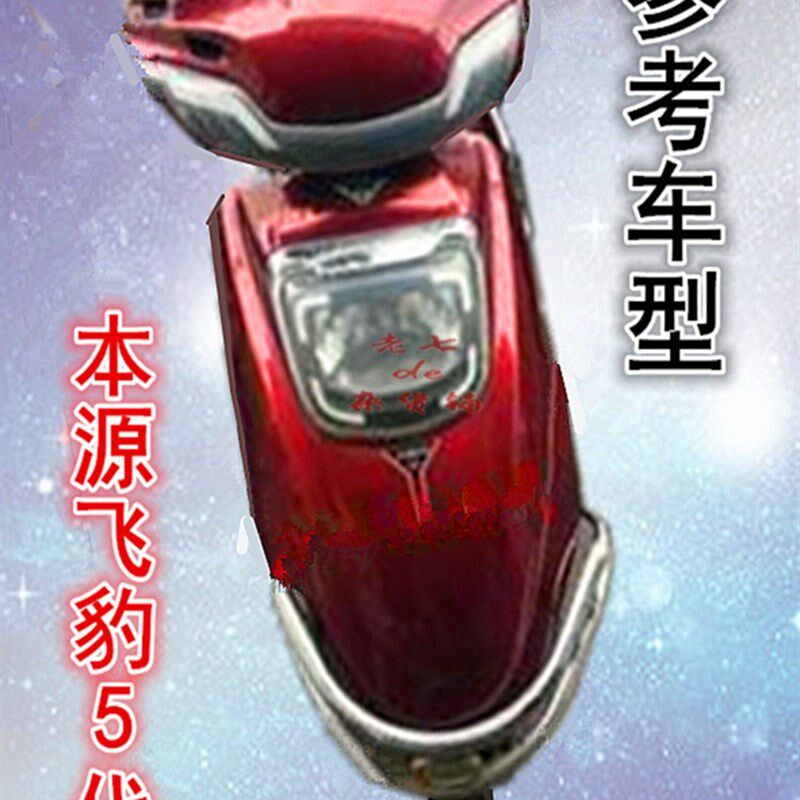 本源大公前转向灯电动飞豹中沙踏板助力车方向转弯灯总成含灯泡
