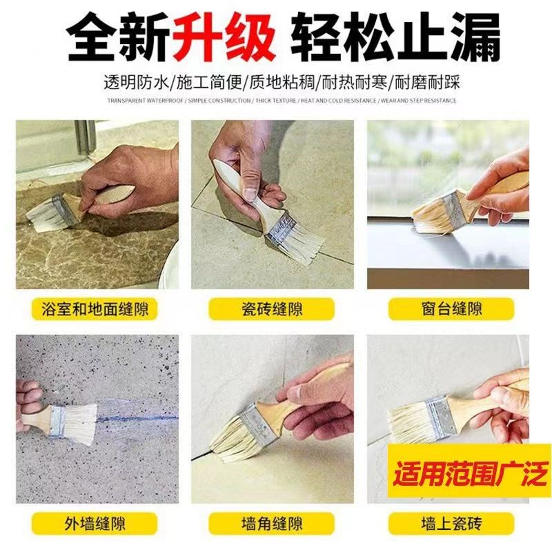 牛元防水胶补漏渗透浴室防水外墙卫生间墙面堵漏瓷砖防水涂料